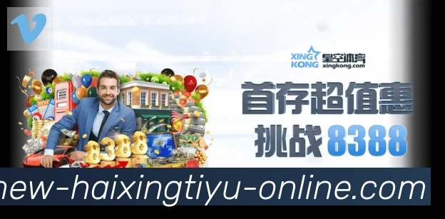 海星体育直播APP 封面图